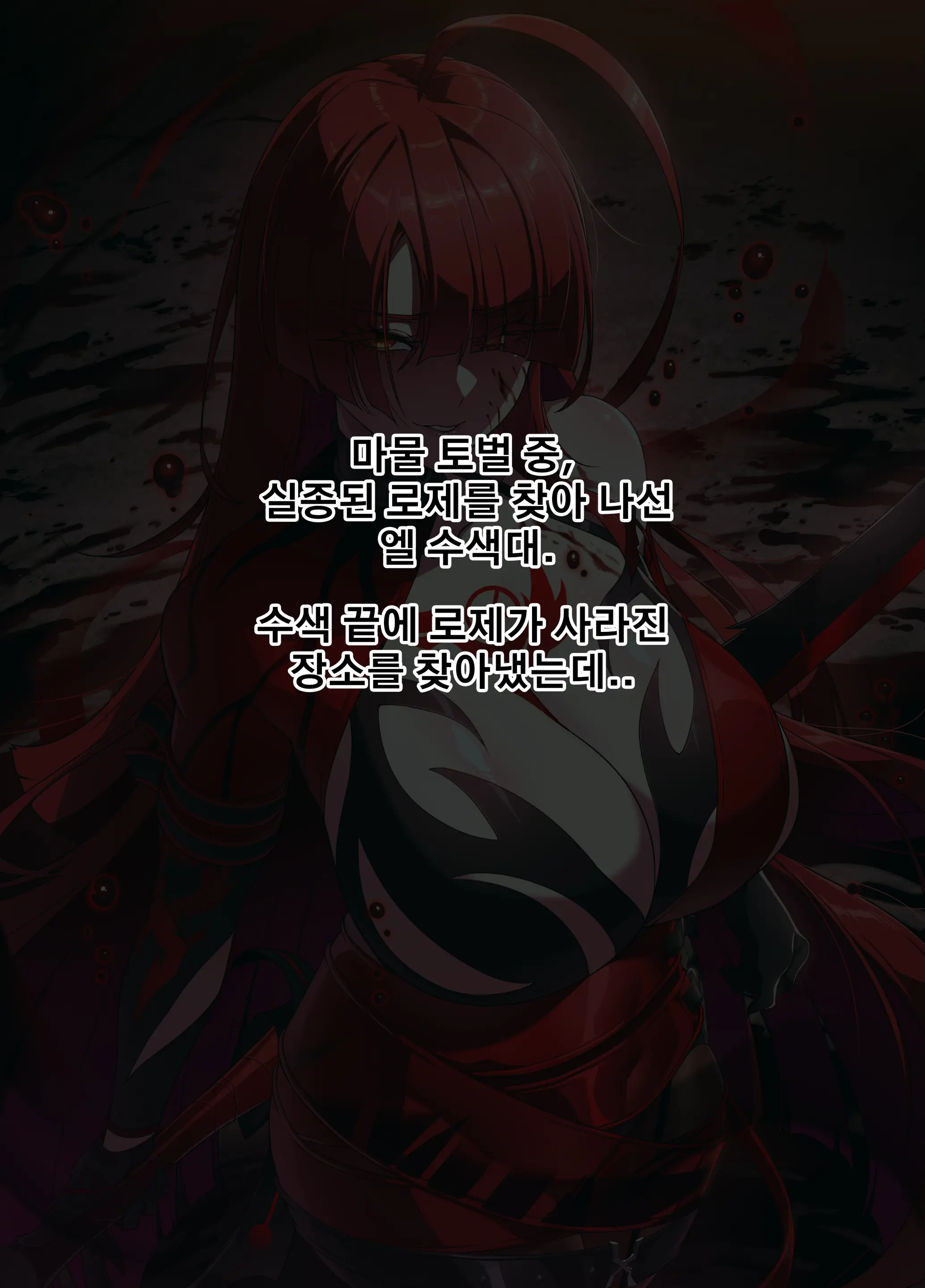 ELSWORD Series <2#ELESIS B Queen>
